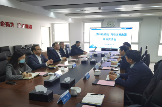 1675669188638380.png 上海市政總院副總裁臧少龍一行到訪集團(tuán)公司.png