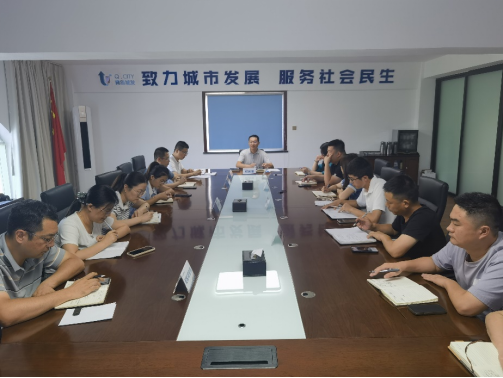 1690036841663268.png 瞄定目標(biāo) 聚力攻堅(jiān) 城市更新公司學(xué)習(xí)貫徹集團(tuán)公司半年工作會(huì)議精神.png