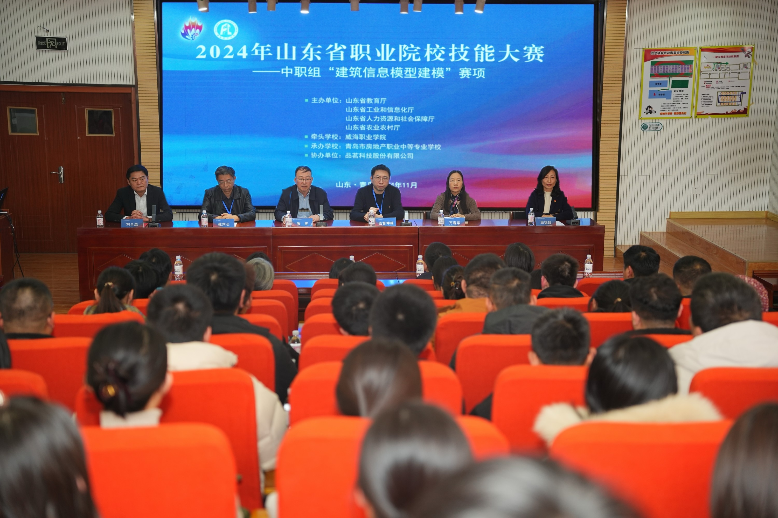 青島房產學校成功舉辦2024年山東省職業(yè)院校技能大賽中職組“建筑信息模型建?！辟愴?jpg