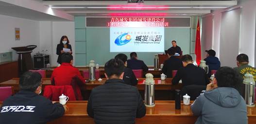 集團公司組織開展工程建設項目管理安全教育培訓