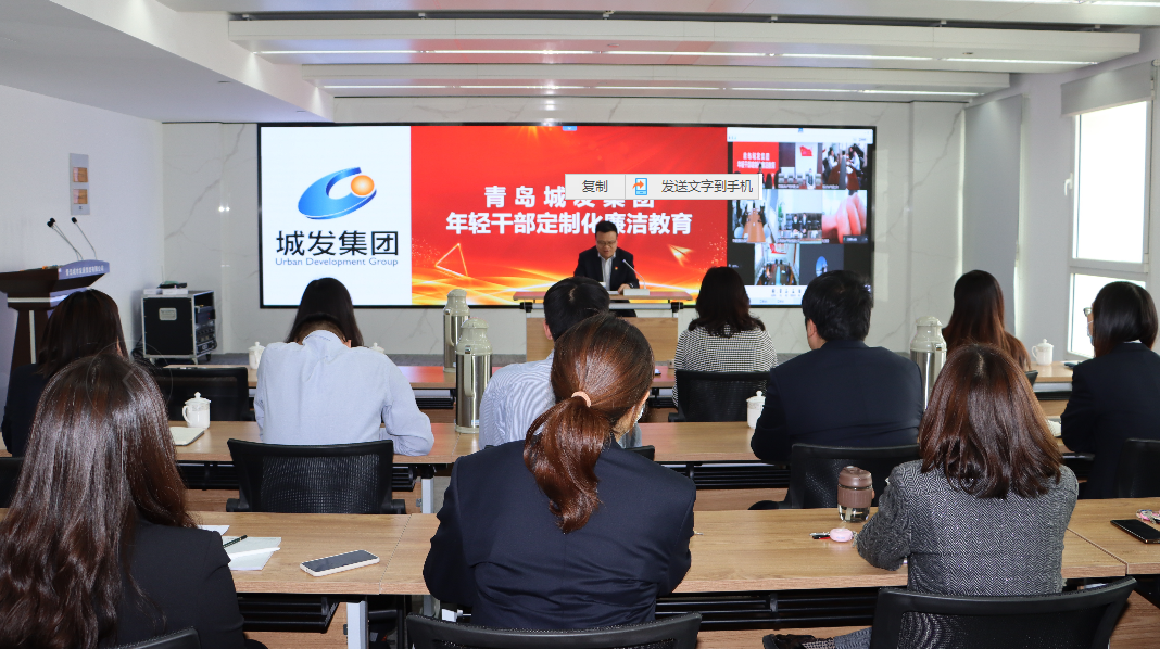 集團(tuán)召開年輕干部定制化廉潔教育專題會議