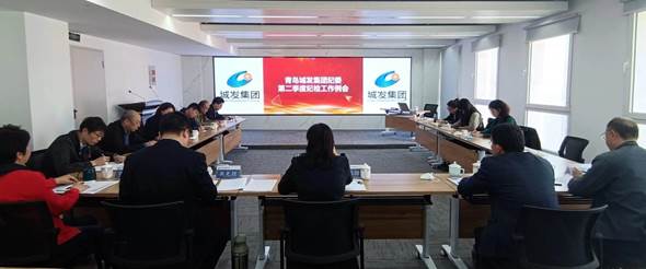 集團(tuán)公司紀(jì)委召開季度工作例會