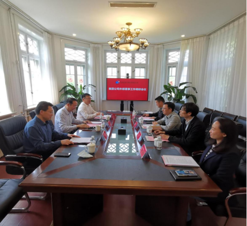 城發(fā)集團外部董事開展綜合調(diào)研活動