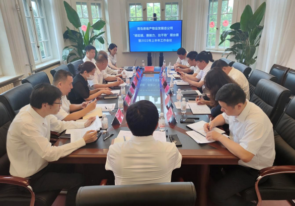 物業(yè)總公司召開“曬實(shí)績、賽能力、比干勁”擂臺(tái)賽暨2022年上半年工作會(huì)議