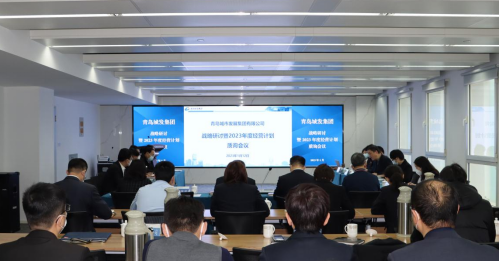 集團公司召開戰(zhàn)略研討暨2023年度經(jīng)營計劃質(zhì)詢會議