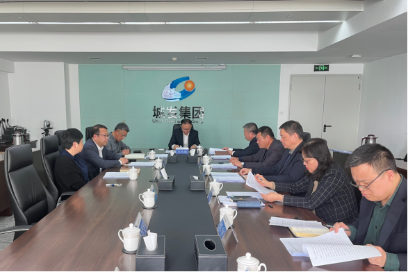 城發(fā)集團(tuán)黨委理論學(xué)習(xí)中心組  專題學(xué)習(xí)中央、省市紀(jì)委全會(huì)精神