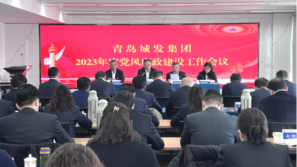 深入學(xué)習(xí)貫徹黨的二十大精神  堅(jiān)定不移推進(jìn)全面從嚴(yán)治黨  為集團(tuán)公司轉(zhuǎn)型升級實(shí)現(xiàn)高質(zhì)量發(fā)展提供堅(jiān)強(qiáng)保障  ─城發(fā)集團(tuán)召開2023年度黨風(fēng)廉政建設(shè)工作會(huì)議暨警示教育大會(huì)