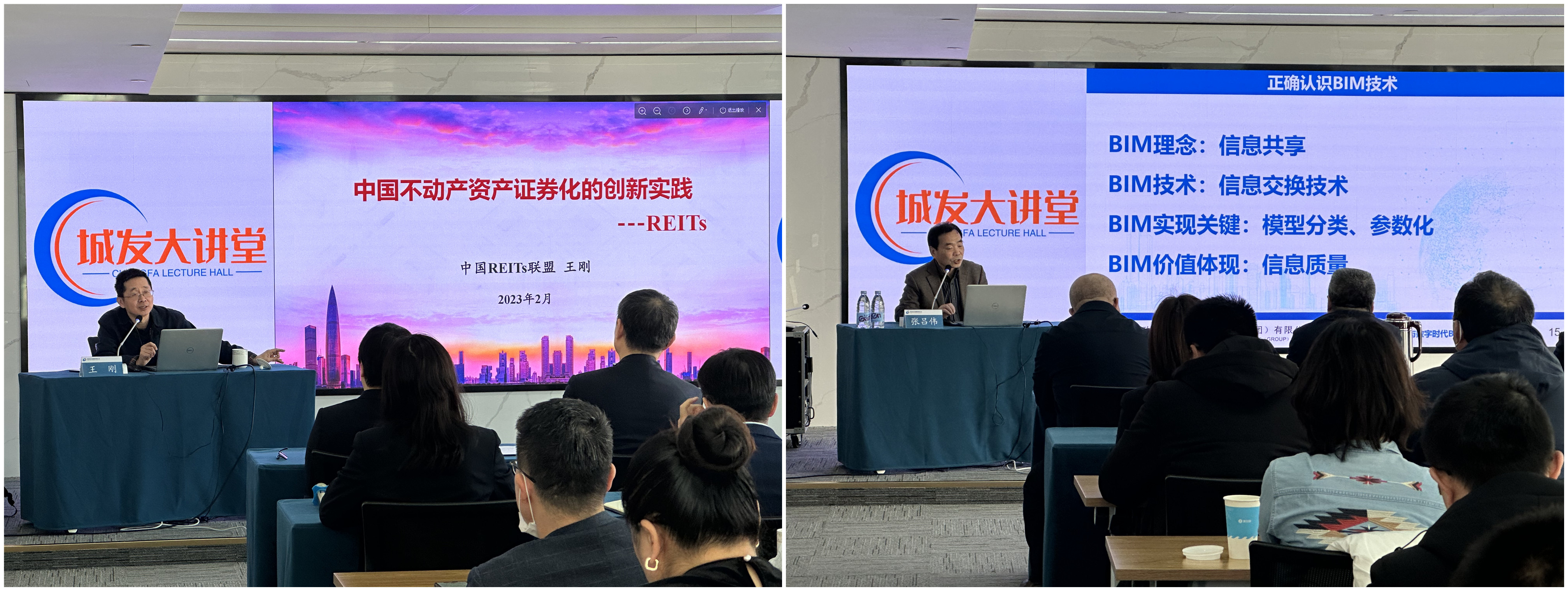 蓄力“加速跑”賦能“啟新篇”  ─集團(tuán)公司開展“城發(fā)大講堂”系列培訓(xùn)活動