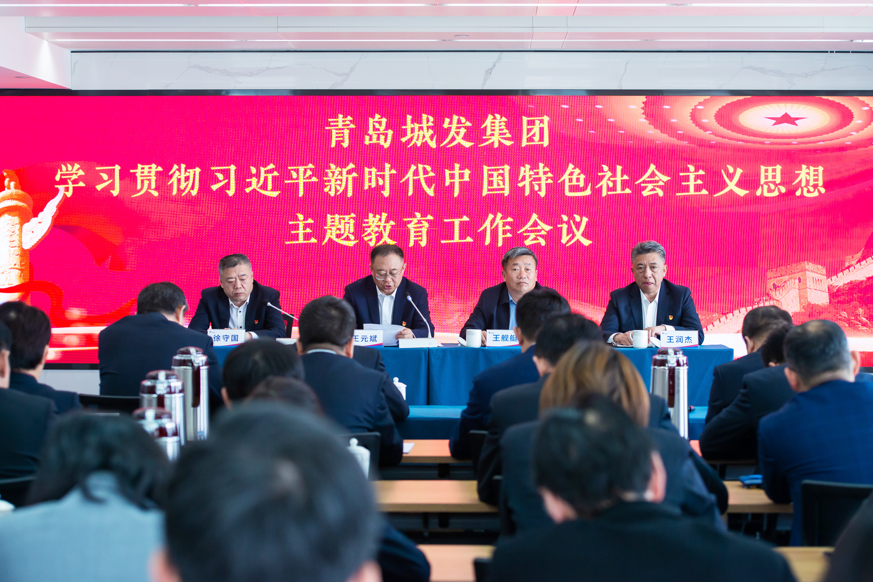 城發(fā)集團(tuán)召開學(xué)習(xí)貫徹習(xí)近平新時(shí)代中國特色社會(huì)主義思想主題教育工作會(huì)議