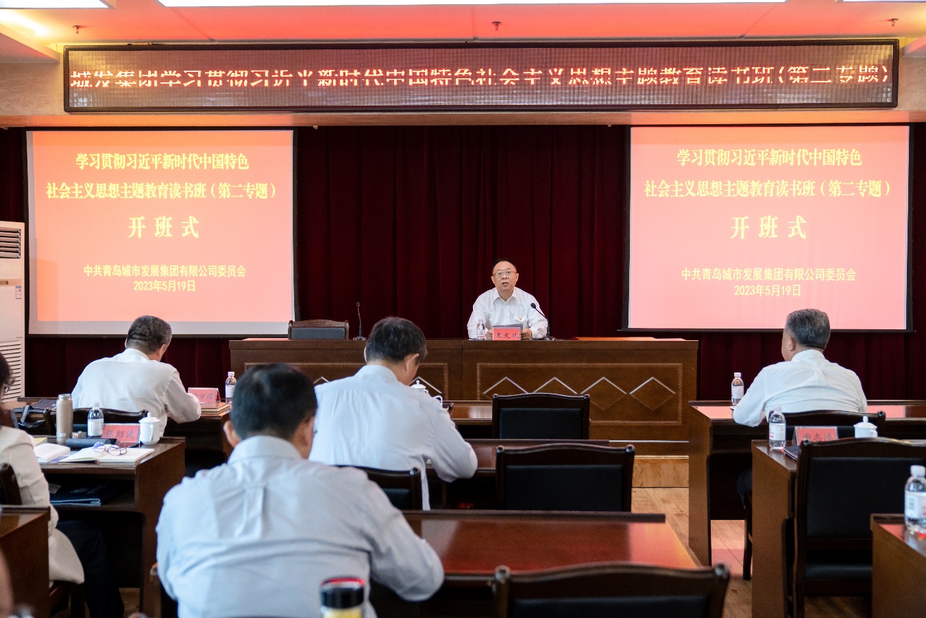 城發(fā)集團(tuán)舉辦學(xué)習(xí)貫徹習(xí)近平新時(shí)代中國特色社會(huì)主義思想主題教育第二專題讀書班