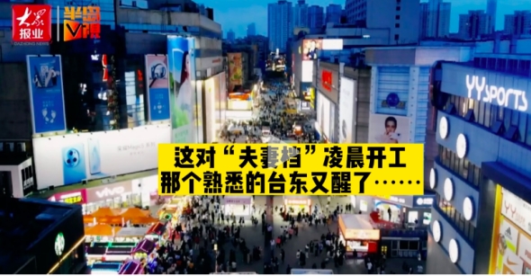 扎根旅游網(wǎng)紅街 守護都市煙火氣