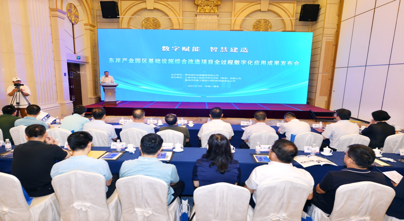 數(shù)字賦能 智慧建造-東岸產(chǎn)業(yè)園區(qū)基礎設施綜合改造項目召開全過程數(shù)字化應用成果發(fā)布會