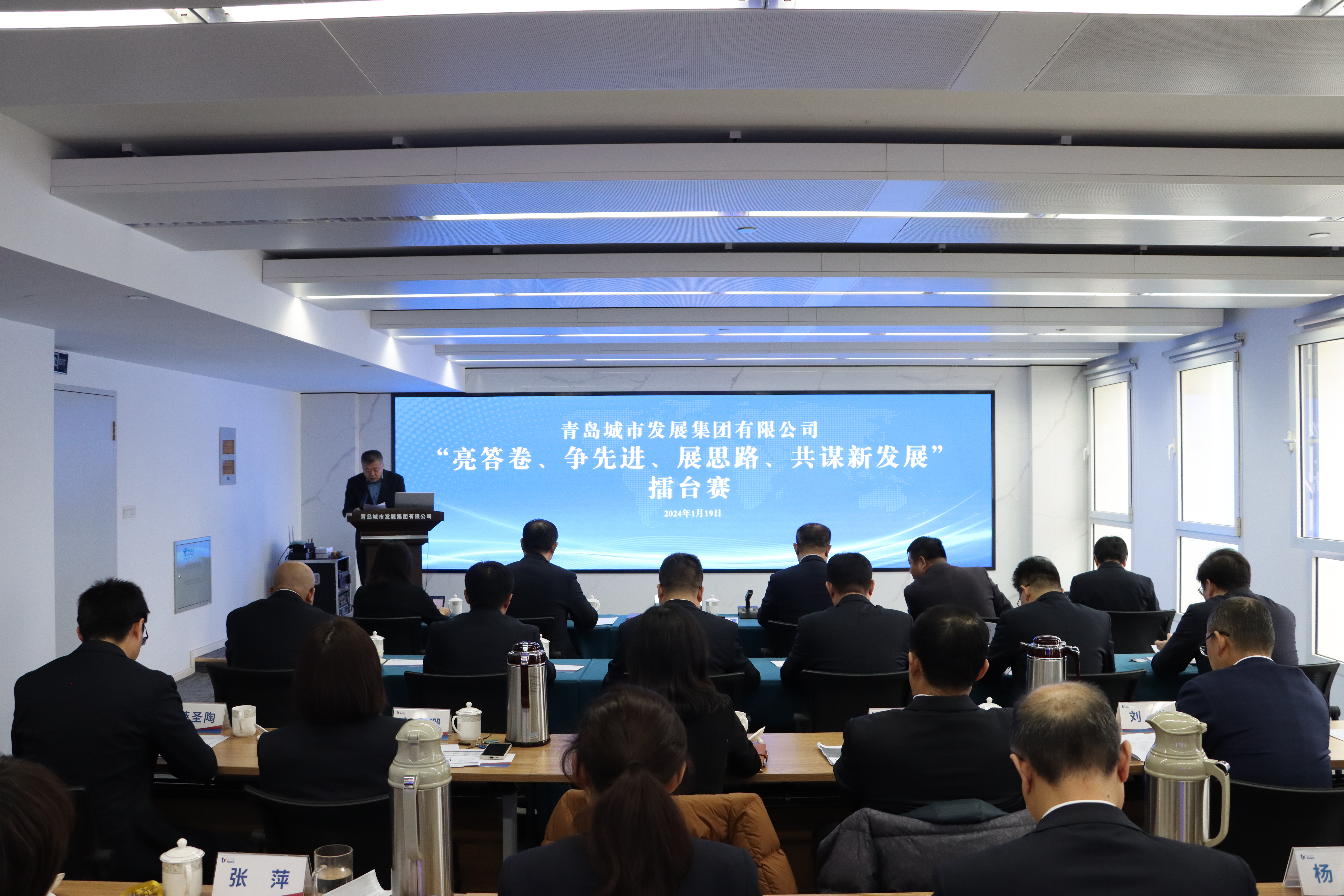 擂臺比武亮實(shí)績 比學(xué)趕超促發(fā)展—集團(tuán)公司組織開展“亮答卷、爭先進(jìn)、展思路、共謀新發(fā)展”擂臺賽