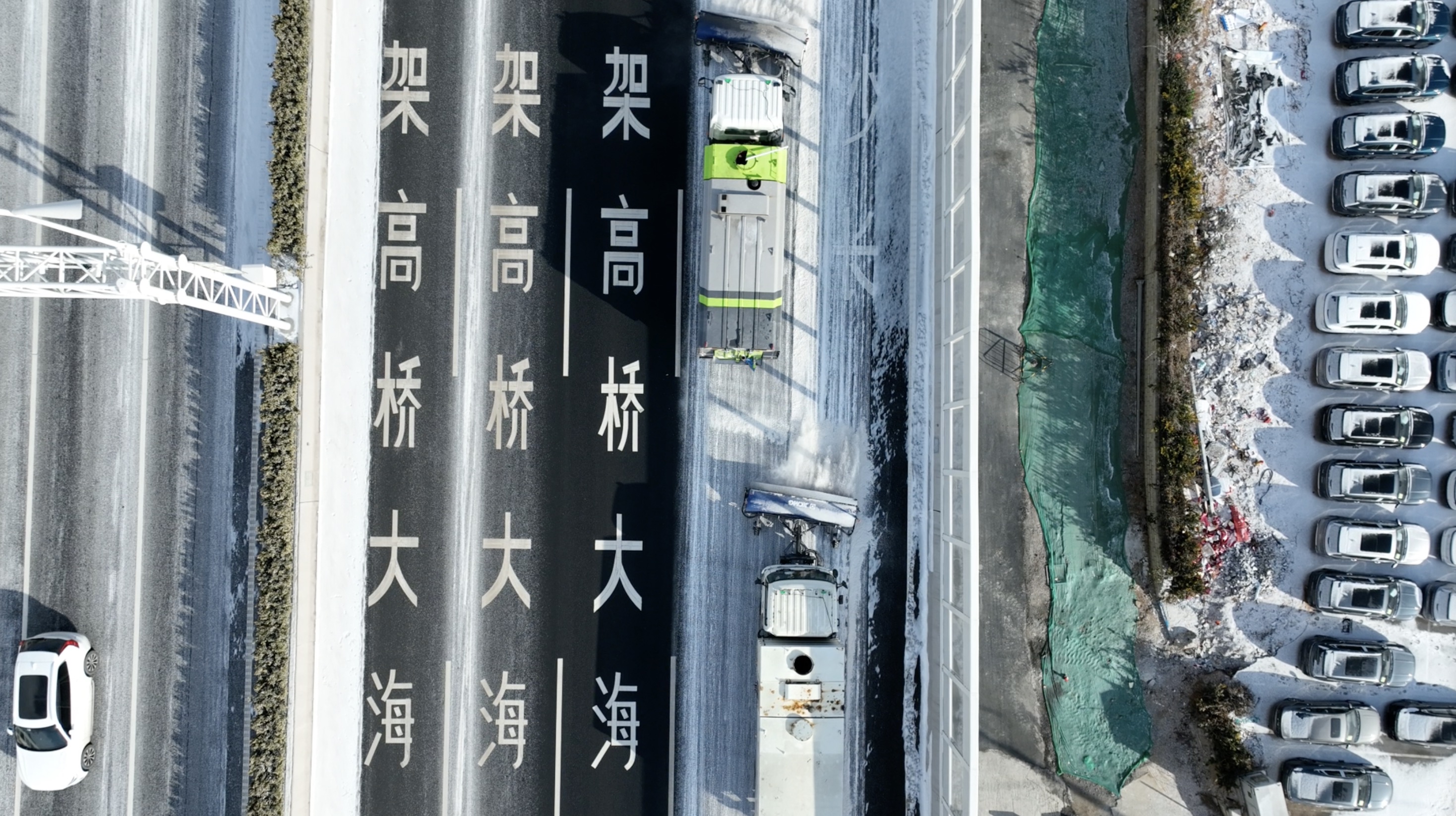 掃雪除冰保平安 不畏嚴(yán)寒顯擔(dān)當(dāng) 智慧運(yùn)營公司全力打響清雪除冰“主動(dòng)戰(zhàn)”