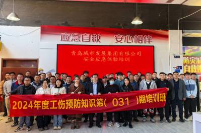 集團公司組織開展安全應急體驗培訓