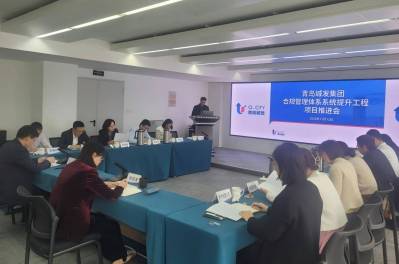 集團(tuán)公司召開合規(guī)管理體系系統(tǒng)提升工程項目推進(jìn)會