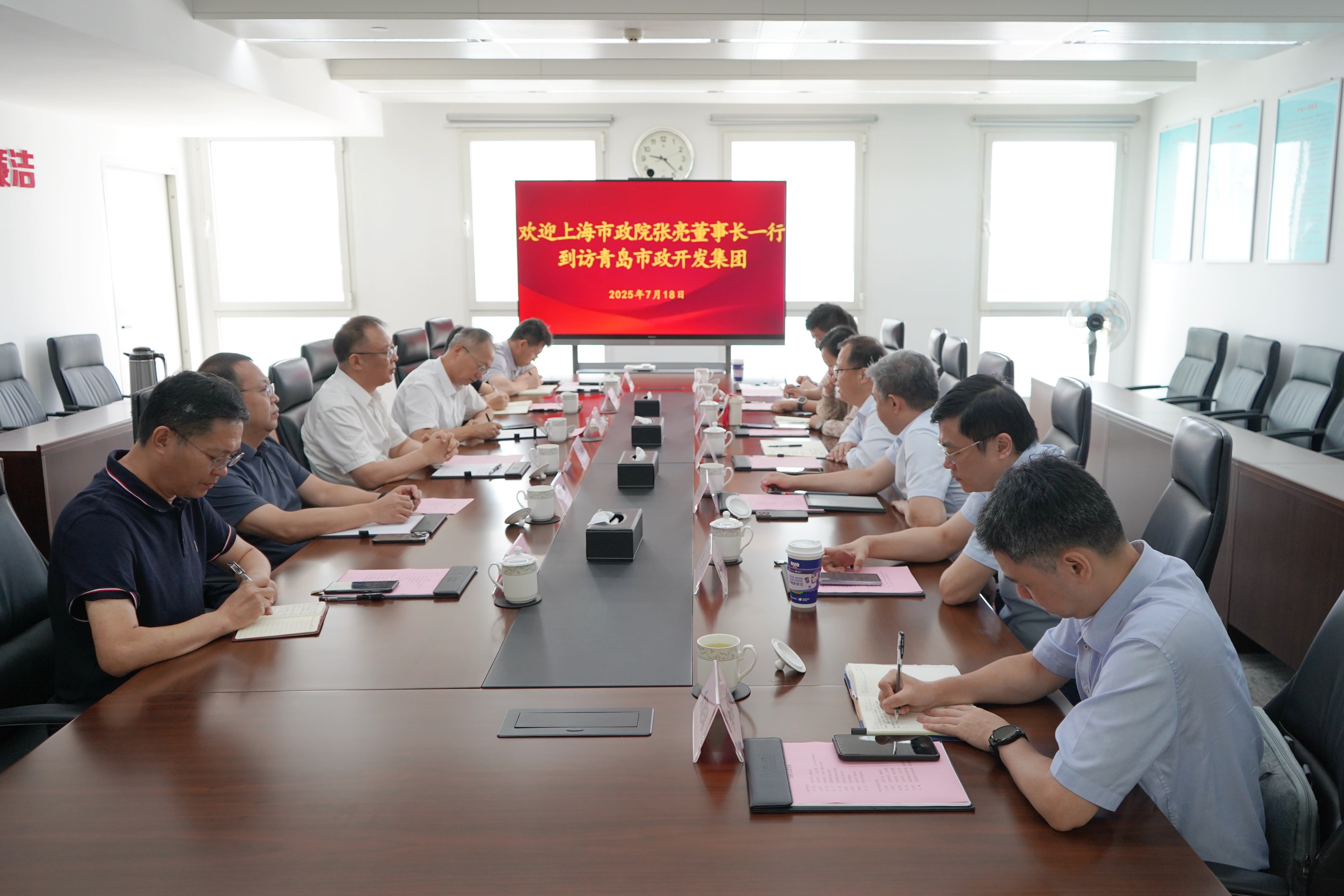 上海市政院張亮董事長一行到訪青島市政開發(fā)建設(shè)集團